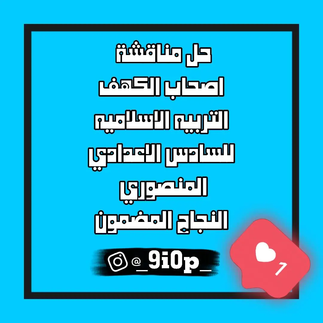 السلام عليكم/سويت قناة على تلي هذا معرف مالها (@czcgs) #لطلاب_السادس_دفعة_2023 #سادسيون_دفعة_2024 #السادس_الاعدادي #ام_بنين #امير_المؤمنين_علي_عليه_السلام #السادس🖐👍 #حسحس_وننه #ميسي👑 #السادس_الاعدادي_انكليزي 