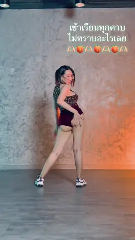 เข้าทุกคาบ ไม่ทราบอะไรเลย ขอบคุณค่ะ 🙏 #twerk #twerkdance #dance #dancechallenge #fronttwerk #minizize 