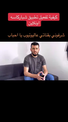 تفعيل تطبيق شباركاسه اونلاين #online #sparkasse #aktivierung 