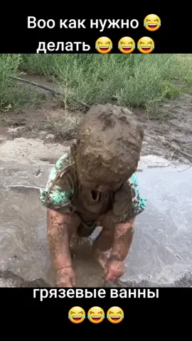 Мальчик грязь лечение делает 😂#дети #шок #весело #юмор #смех #ржач 