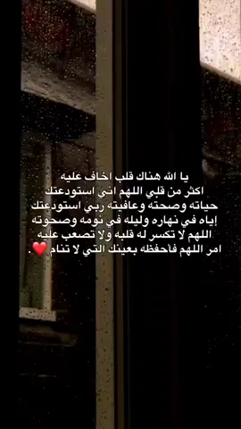 اللهم امين 🥺❤️#عبرات_ضخمة🖤🎩 #اكسبلور #اكسبلورexplore #e__v7 #ٕ #vid #fyp #CapCut 