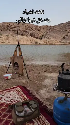 ثلاثة اشياء ابعد عنها نصيحة مني