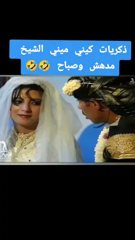 #كيني_ميني #مسلسلات_يمنيه #قديم #اليمن #🇾🇪 #fypシ #اكسبلور 