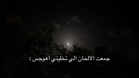 💔#هواجيس_الليل #اكسبلور #viral #fypシ #فوريو_foryou #اصالة #موسيقى #تيك_توك 