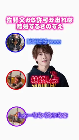 どんなやり取りなん笑#aぇgroup #aぇgroup担と繋がりたい #末澤誠也 #佐野晶哉 #さのすえ#さのすえしか勝たん #小島健 #正門良規 #ヤンタン文字起こし #関バリ文字起こし 