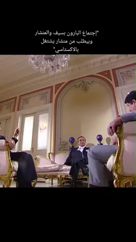 مراد شاغل بال الباروون وعميدقق بملفو#وادي_الذئاب #مسلسلات_تركية #explore #ashakalakshn2 #تيك_توك #سوريا #foryoupage #foryou#istanbul  #اكسبلورexplore