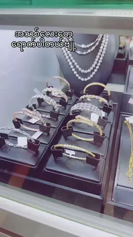 #mandalay #yadanarpkhtun #jewelry #newshop #poekyarphyukhin 