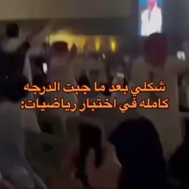 اخخ اول مره اجيب الدرجه كامله😭#لايكات #اكسبلور #دعم #اكسبلورررررررررررررررررررر #وي #لايكاتكم #الشعب_الصيني_ماله_حل😂😂 #دعممممم #دعمكم #بيو #مدري #دعموني #اكسبلورررررررررررررررررررر💥🌟💥🌟💥💥🌟🌟🌟🌟🌟 