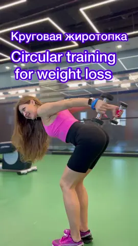 Круговая жиротопка. Circular training #workout #top #fitnessmotivation #circular #training