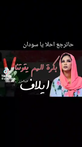 #بكره الهم يفوتنا ونرجع لي بيوتنا بحري وام درمان 😭😭😭💔 يارب تصلح حال بلدنا يارب😭😭😭😭