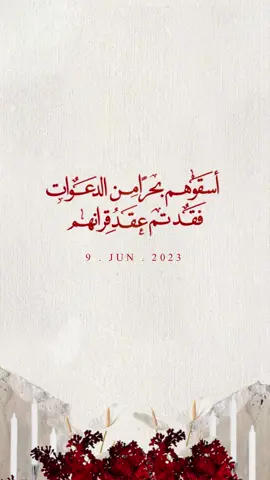 بشارة عقد قران 