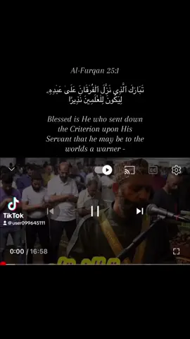 Surah Al-Furqan Verses 1-10 Reciter : Sheikh Hassan Saleh #قران #قرانكريم #quran 