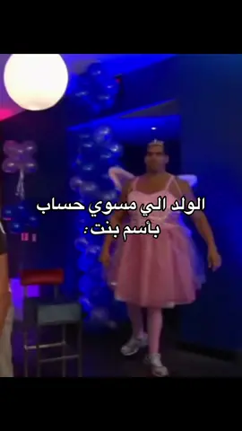 😂😂😂😂😂 #fyp #اكسبلور 