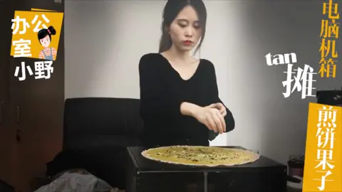 Thánh Ăn Công Sở - Làm Bánh Xèo Bằng CPU Máy Tính #ms yeah #thanhancongso #xuhuong2023