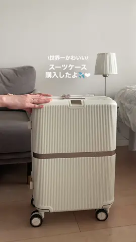 操作性の高さがピカイチ…🥹🤍見た目も可愛いすぎん！？ #スーツケース #サムソナイト #ミンター #パッキング動画 #海外旅行 #旅行好きな人と繋がりたい #旅行好き女子 