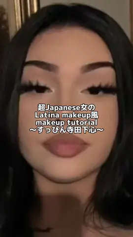 最近めちゃくちゃエジプトのハーフと間違えられる（なんでやねん）日本人の私の#latinamakeup 風makeup🐫🤎ファンデーション3色使ってコントゥアリングメイクしてみたら立体的な顔になれて正直問題楽しすぎたンだょネ‼️💖 @SHEGLAM #sheglam #sheglampowderfoundation #海外メイク #グラムメイク #おすすめ #おすすめのりたい #fyp #fypシ 