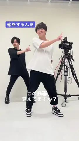 #恋をするんだ ダンスver. 🌷︎ この動画、覚えてる方もいらっしゃるのでは... JUMPの楽曲を使った投稿なので、 復活させてみました。 7.12 Release❗️Blu-ray&DVD #HeySayJUMP 15th Anniversary  LIVE TOUR 2022-2023