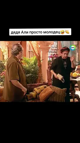 дядя Али как всегда, и поругает и не оставит в беде😄 очень классный и добрый персонаж 👍 #recommendations #бразильскийсериал #рекомендации #сериал #oklone #movie #сериалклон #дядяали 