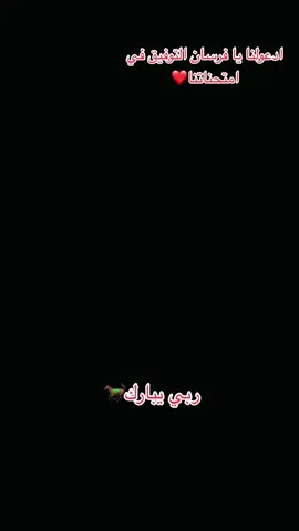 #دعواتكم_لي_باالتوفيق في الامتحنات🤲🏼❤️#ماشاءالله_اللهم_بارك🧿♥️ #ربي_يسلمها_انشالله🔥🔥 #خيل_وخياله🐎 #ربي_يبارك_في_ارزاق_الجميع🔥💛 #اسطبلات_قاسم_آغا🐎 #ليبيا🇱🇾 #طرابلس #المظل #مصراته_الصمود🇱🇾🇱🇾🔥😌 #الوطن_العربي #اذكروا_الله ❤️❤️