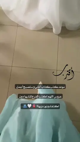 الرد على @lolo.abll #عروسة #foryou #تصميمي #CapCut #رفعو_الفيد_اكسبلور #اختي_عروس #مشوها_فوق_الوررد