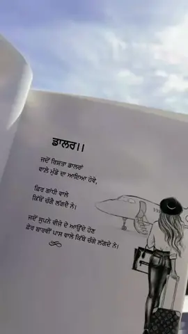 ਕੁੱਝ ਰੇਤ ਦੀਆਂ ਦੀਵਾਰਾ ਜਏ ਖੁਵਾਬ ਸੀ ਹਾਲਾਤਾਂ ਦੇ ਹੜ🌊 ਚ ਸੱਭ ਵਹਿ ਗਏ