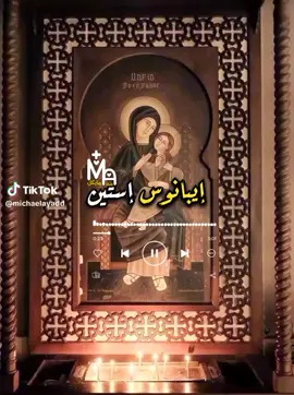 لحن او كيريوس #foryoupage #foryou #fyp #f ##capcut #ترنيمه_فديوهات_مسيحيه #ترنيمه #ترانيم_مسيحيه #ترنيمه #fy #foryoupage #fyp #f#فرح #صلاه #تسبيح #100k