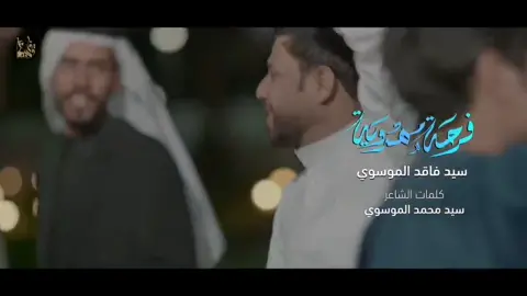 ##فرحه_مهدويه_سيد_فاقد_الموسوي_جديد_2023