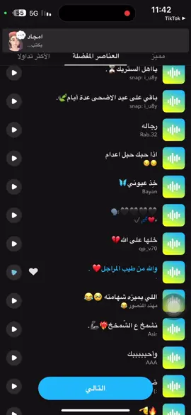 المراجل 😎 #سطو_الشهري #اكسبلور #صوتيات_شعر_سناب #اصوات_سناب #gmre15 #رياكشن 