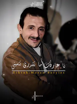 #تقدري_تنسيني🔥💔#مفتاح_امعيلف #علي_العوامي#زيزو_بوراشد#حسن_المزيني #سالم_التاوسكي#احمد_الشلوي#علي_بزيو #امجد_التركاوي#عبدالشفيع_الخرم#سعدمحمود #صالح_الشكوى#عصام_بوجلدين#احمدخليل #جديد2023#جديد#2023#مفتاح_امعيلف #مرسكاوي_ليبي_مفتاح_معيلف#🎶🎹🎼❤️ 