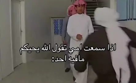 #اكسبلورexplore #اكسبلور #foryou #foryoupage #fypシ #رياكشن #fyp #fyp #رياكشنات #رياكشنات_مضحكه #ضحك #طاش_ما_طاش #ترند 