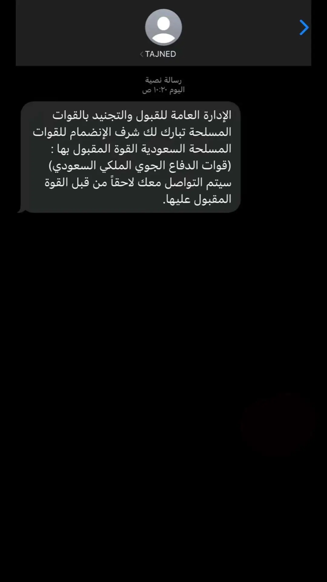 #لايك #اكسبلور #دورة_عسكرية #الدفاع_الجوي_السعودي  👋🏻 .