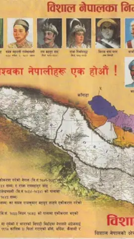 Jay Nepal Greater Nepal #greaternepal 