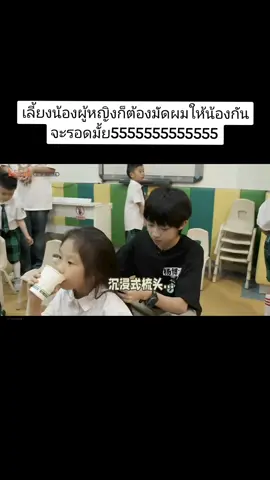 ให้ครูมัดให้น้องเถอะ5555555 #tf家族四代 #tffamily_4th_generation #tffamilygen4 #tf家族 #tffamily🇨🇳💫 #ไอดอลจีน 