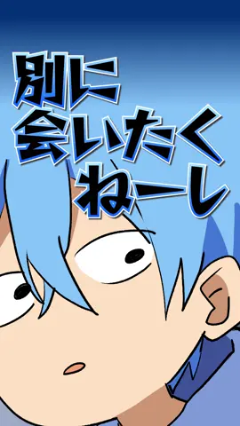 珍しくツンデレなころんくん🍓 #すとぷり  #すとろべりーぷりんす  #StrawberryPrince  #すとぷり切り抜きアニメ