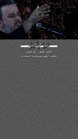 -رافگت الگمر 🫀🤍.                               #باسم_الكربلائي #fyp #تصميمي #اكسبلور 