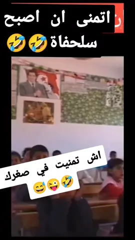 سلاحفة 😜😅🤣#🇹🇳 #🇲🇦 #🇱🇾 #🇩🇿 #fyp #foryoupage #chbibaba92 #chbibaba92_official #اكسبلور 