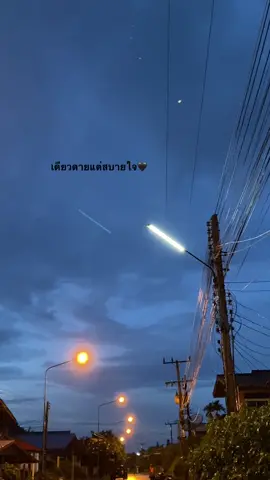 ✌️🥺#เธรดตามอารมณ์ #เธรดเศร้า #สตอรี่ #ศรีสะเกษ #เธรด 