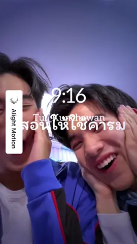 #สนับสนุน เพลงวิชามาร-เท่ห์อุเทน 🙏🏻#แจกลิ้งค์am #ฟีดดดシ #fpyシ #พันธมิตรแบบชําระเงิน #กดหัวใจให้หน่อย #เพิ่มผู้ติดตามหน่อย #เจมีไนน์โฟร์ท #ลิ้งค์am #แจกลิ้งค์amฟรี #สังกัดUIOPERAสาขา2 #สังกัดUIOPERA #แฟนผมเป็นประธานนักเรียน #fypシ #อย่าปิดการมองเห็น #alightmotion #คอสเพลย์ชาย #เท่ห์อุเทน #fypシ #กดหัวใจให้หน่อย #เพิ่มผู้ติดตามหน่อย #พันธมิตรแบบชําระเงิน 