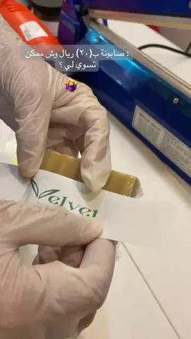 لا يُسمح بأخذ صور تجارب العملاء نهائياً ❌ #viral #اكسبلور #fyp #explore #عناية #حبوب_الوجه 