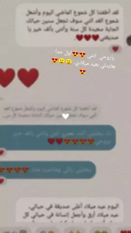 #CapCut رفيقه العمر والدرب😍😍😍😍@اميرة بهدوئي👑😌 انتي اول حدا بعايدني ويتذكر هاد اليوم😍😍#ربي مايحرمني منك يروحي😍😍😍😍#مواليد #صديقتي_توام_روحي🦋💕 #عمري_وحياـپـüـ💕😩 
