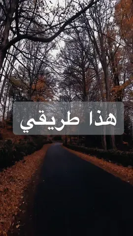 #هذا_طريقي #عبدالله_السالم #بصوتي #اغاني #اكسبلور 