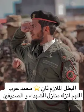 الشهيد البطل الملازم ثانِ محمد حرب استشهد وهو مقبل غير مدبر في محاربة اوكار الجريمة و الفساد 28/3/2023 غفر الله لك و رحمك يا غالي مخلي مكانك و الله يا حميدة                                                  #اللواء444قتال_نموت_من_اجل_الوطن🖤🇱🇾✌🏻🔥 #لواء444قتال🔥🇱🇾 #ليبيا🇱🇾 #طرابلس #جيش_ليبيا 