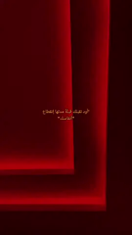 هل لي بقبلة؟.#fypシ゚viral #fyp #fypシ #foryou #foryoupage #viraltiktok #viral #عبارات #اقتباسات #asmaiih77 #speedsongs 