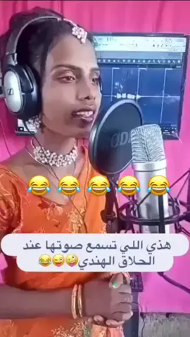 #اكسبلور #اغنية_هندية #تيك_توك #حركة_إكسبلور #الشعب_الصيني_ماله_حل😂😂 #حلاق #حلاقين_التيك_توك #fyp #foryou #fy #humor 