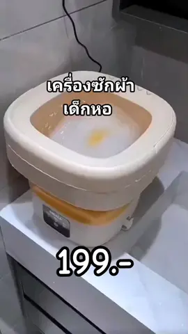 เครื่องซักผ้าพับได้ สำหรับเด็กหอ #สินค้าขายดี #สินค้าคุณภาพ #ราคาถูก #เครื่องซักผ้ามินิ #เครื่องซักผ้า #สินค้านําเข้าจากจีน 