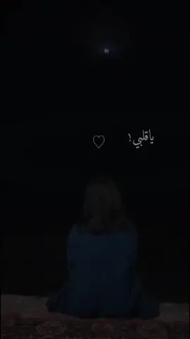 #الدمام_الخبر_الشرقيه #تصميم_فيديوهات🎶🎤🎬 #عتابات_مؤثرة_حزينة 