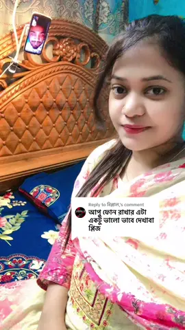Replying to @বিল্লাল,   Roomer shob jaiga thake ai ta deye kotha bola jabe ❤️ jakono jaigay rake kaj korte parben❤️ bt aitar price ami jani na 😁 amr husband Singapore thake amr jonno pathaice❤️@Milon Mohiuddin 😘😍Ore kala chan❤️#moumilon #foryoupage #fyp 