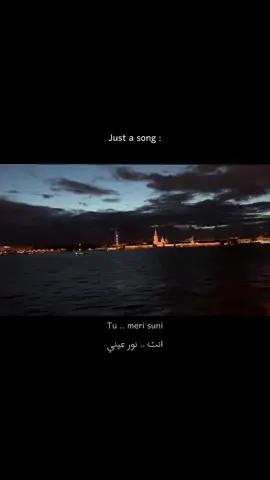 Tu meri suni .. ♥️🎵 #boollywood #اغاني_هندية #india #fyp #اكسبلور #foryou #explore #sharukhkhan #asmr 