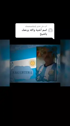 الرد على @chomartin2 
