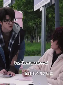 นายก็รีบปายยย #PatrickFinkler #patrick #แพทริค #แพทริคณัฐวรรธ์ #วาไรตี้จีน #NiceToMeetYouep8 